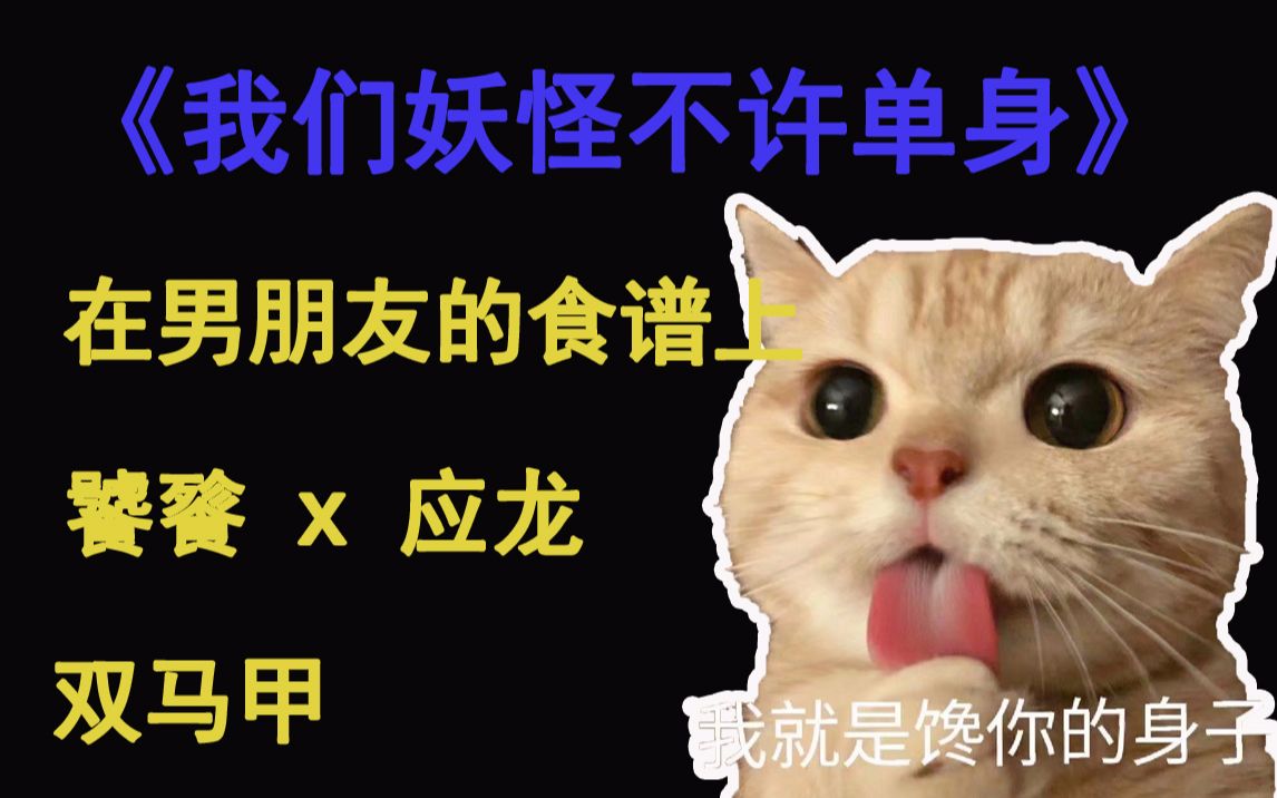 推文我们妖怪不许单身软萌可爱大甜饼