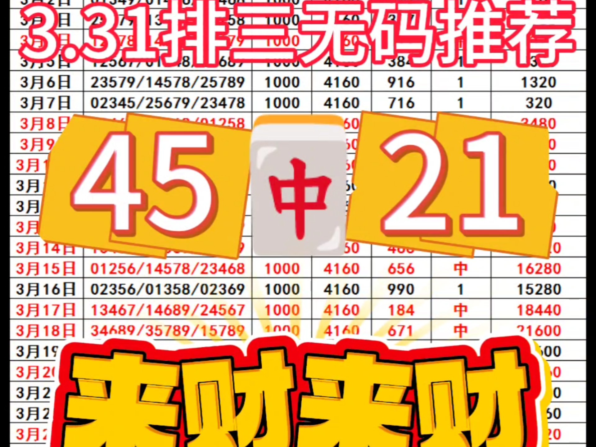 港澳彩票网站官网下载(港澳彩票网站官网下载手机版)