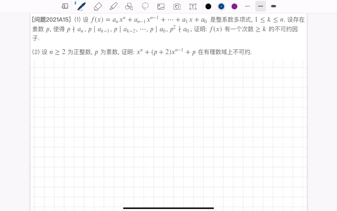 复旦大学谢启鸿高等代数每周一题2021A15哔哩哔哩bilibili