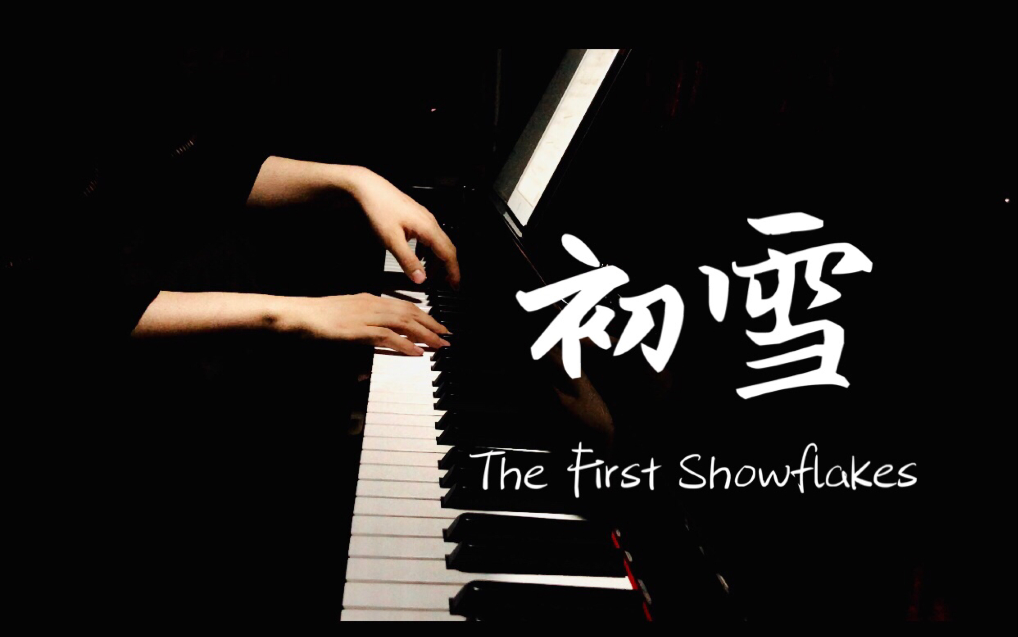 《初雪/The First Showflakes》——班得瑞哔哩哔哩bilibili