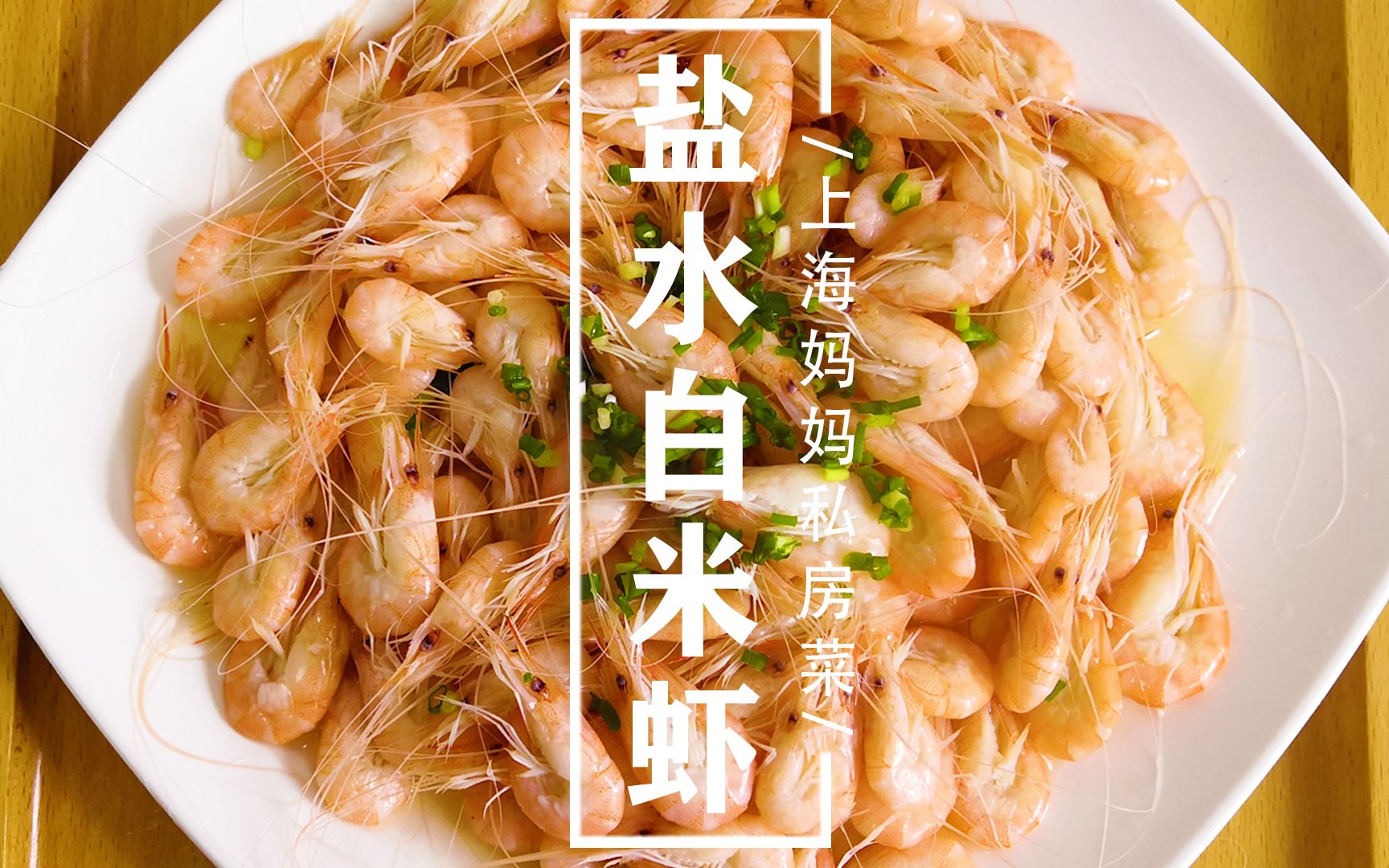 盐水虾摄影图__传统美食_餐饮美食_摄影图库_昵图网nipic.com