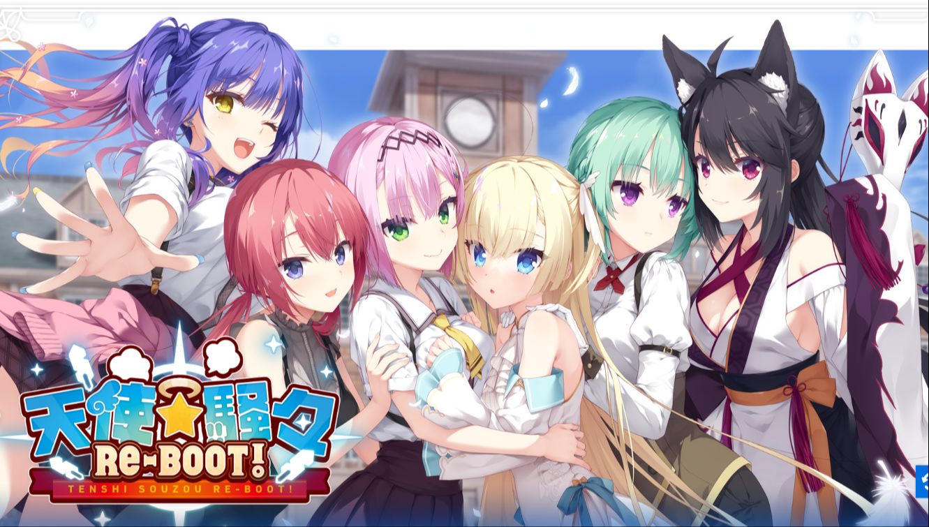 【柚子社】天使☆騒々 re-boot