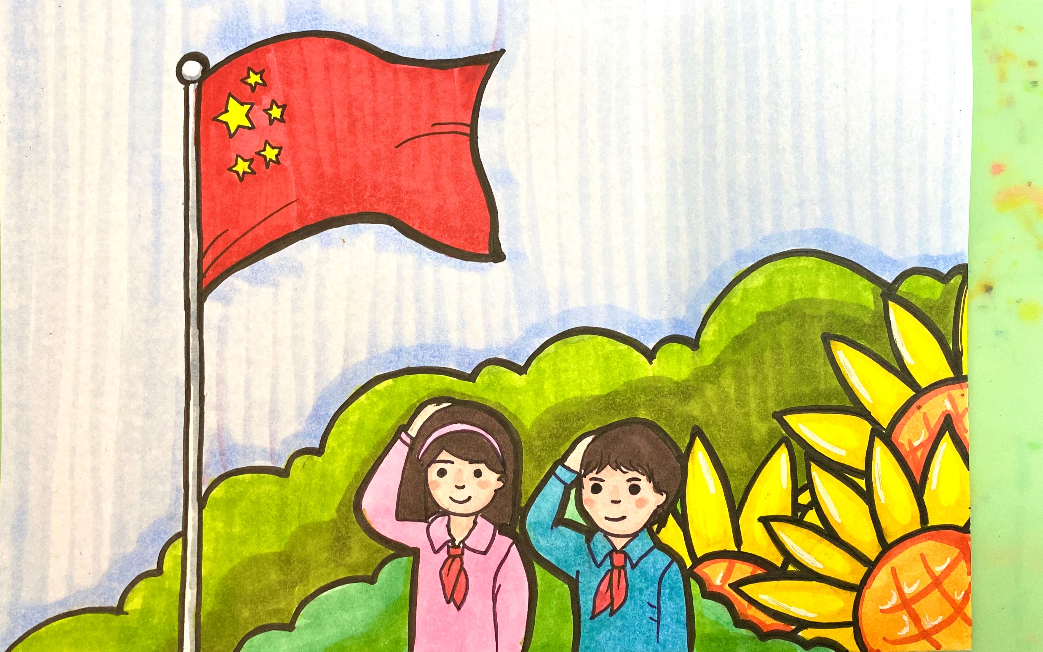 国庆节主题画:祖国未来的花朵向国旗敬礼,为祖国母亲庆生