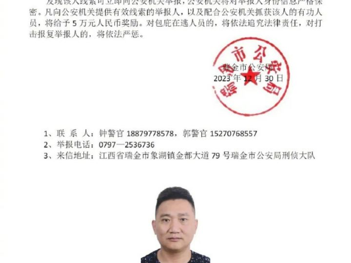 江西警方悬赏通缉在逃人员,15人均藏匿在缅北地区,涉诈骗、贩毒、强迫卖淫等罪行哔哩哔哩bilibili