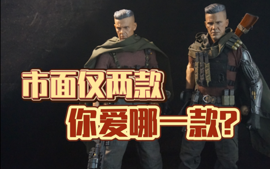 市面仅两款电影版可动电索 哪个更给力? 对比测评TOYS ERA与Hottoys电索哔哩哔哩bilibili