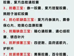 下载视频: 你一定要知道的中医小知识，常用中药药性大全，我只发一次，建议收藏！