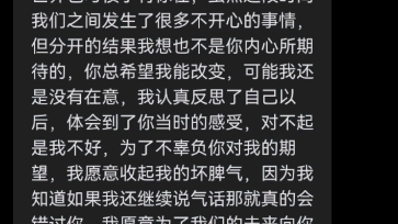 [图]我想和你重新开始，不要怀疑我还爱不爱你，如果我不爱你，那对于这次分手我根本就不会去纠缠你 #情感 #别离开我 #一人一句伤感文案