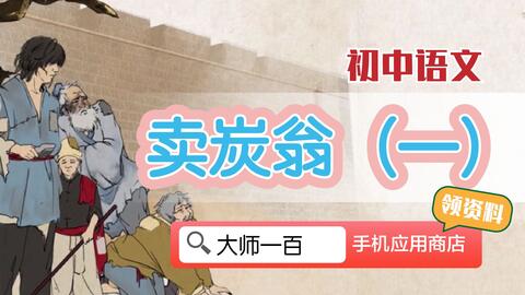 E7 - Hitori no Shita: The Outcast (Season 5) - BiliBili