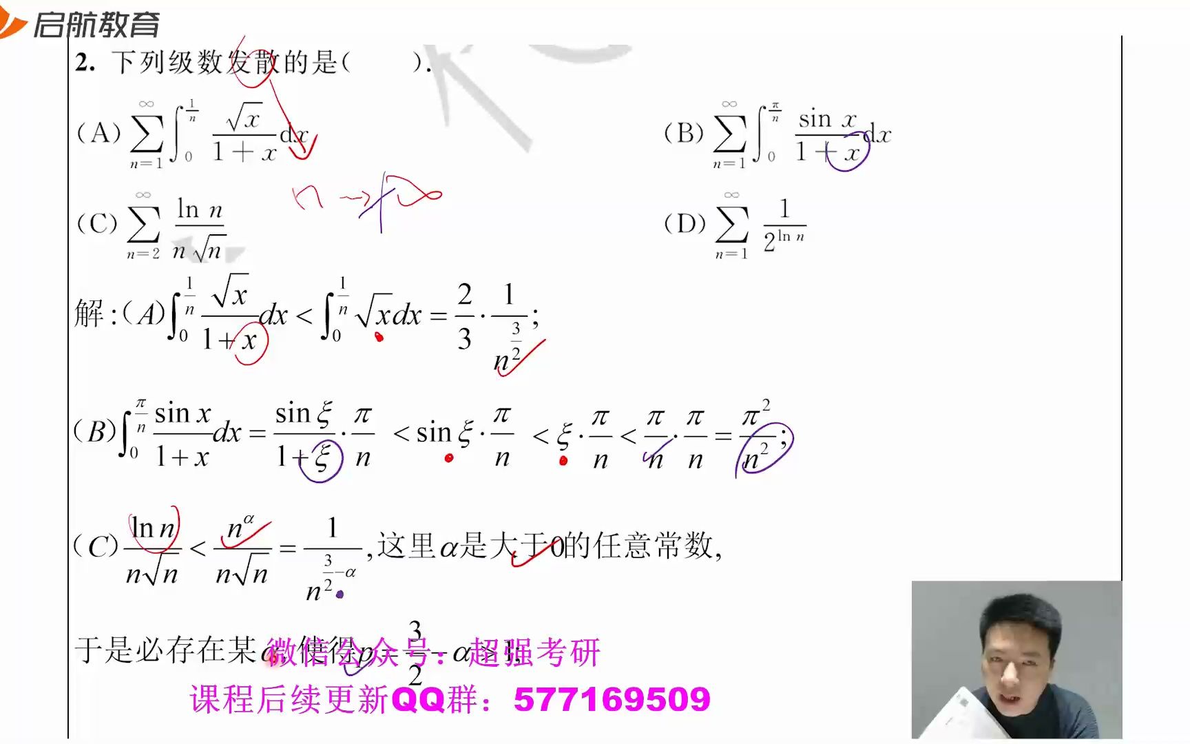 [图]09.第16章巩固提高01