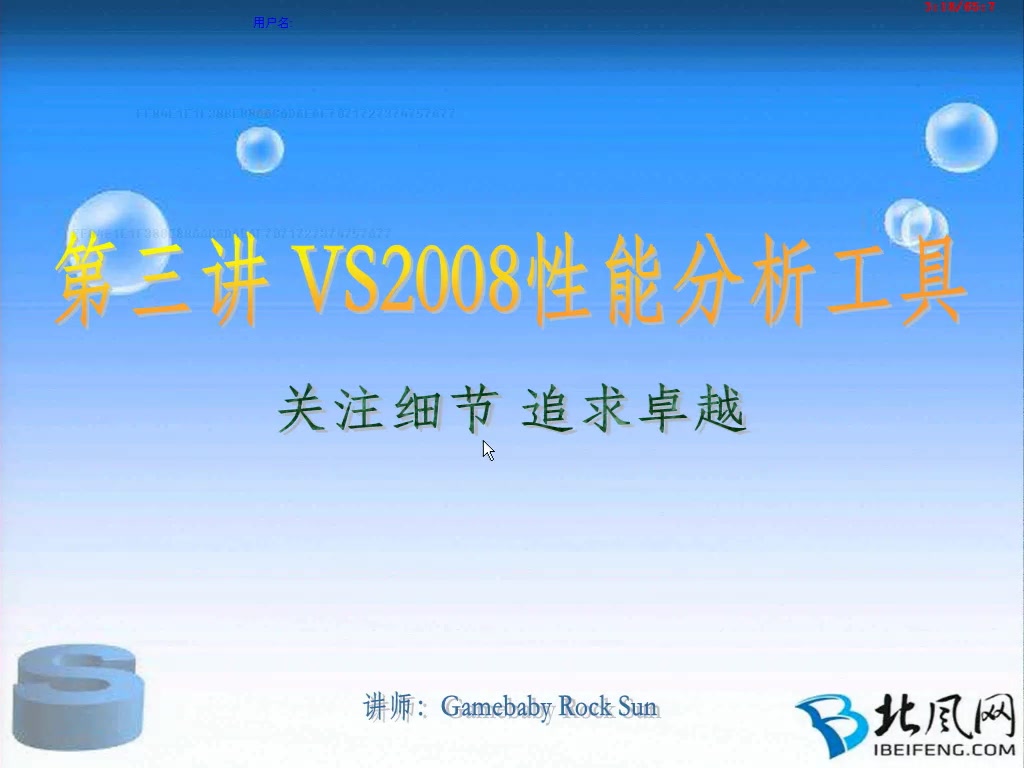 [图]第2部分 VC++ MFC类库基础(55集)