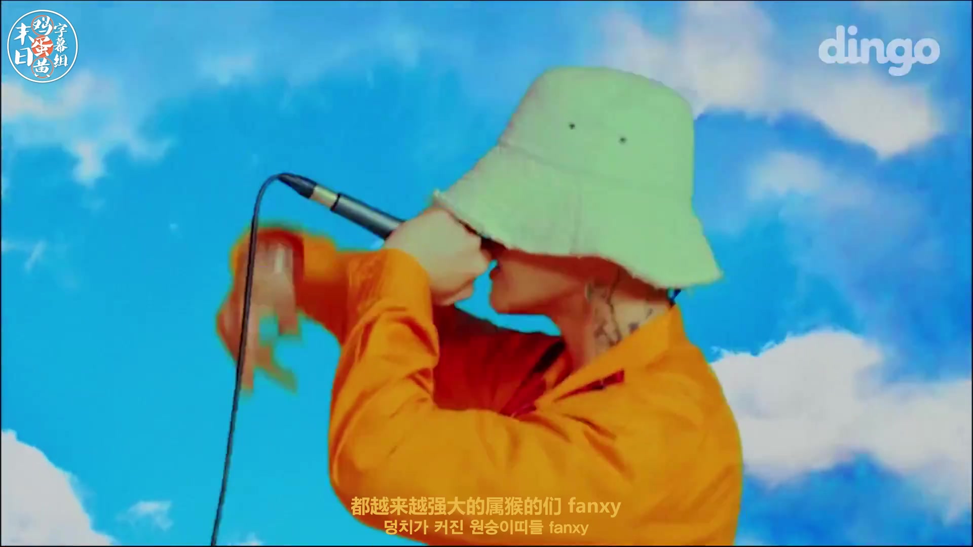 [图]【末日鸡蛋黄字幕组出品】ZICO - FANXY CHILD(Feat. FANXY CHILD) 中韩双语