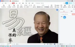 跟着曾老学易经