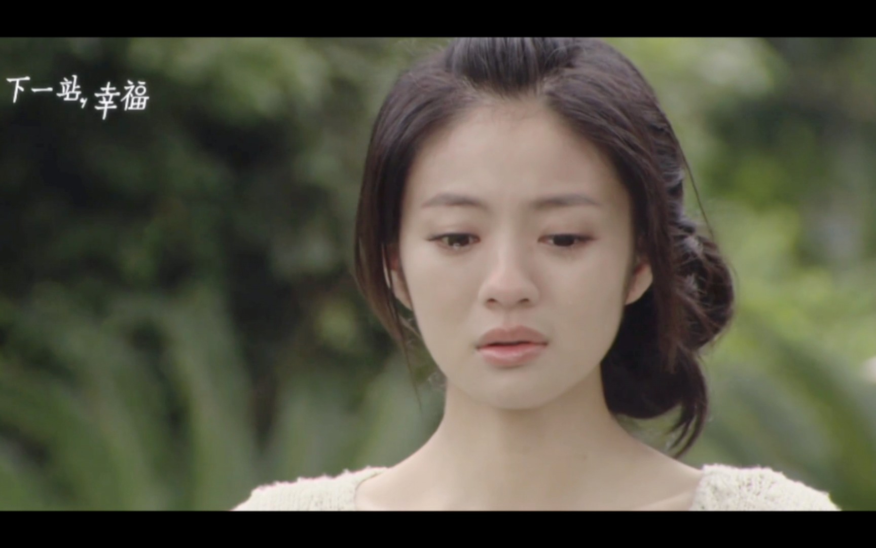 下一站幸福这不就是现在所说的破碎感嘛我们慕橙哭起来太好看了