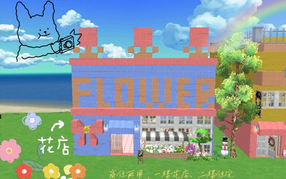 【小森生活】花店ⷥ•†住一体