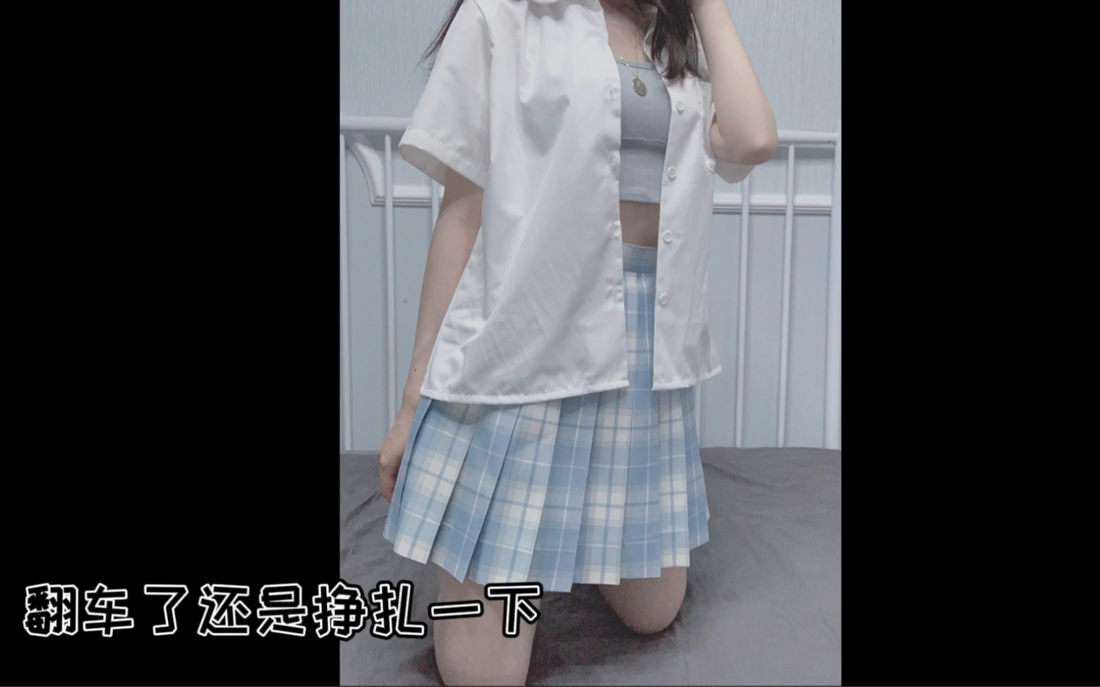 梗豆物语jk制服薄荷冰拆袋唠嗑