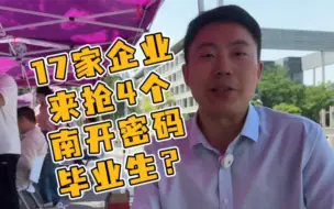 Download Video: 【密码科学与技术】必须让你们知道这个小众有前景的新专业了！