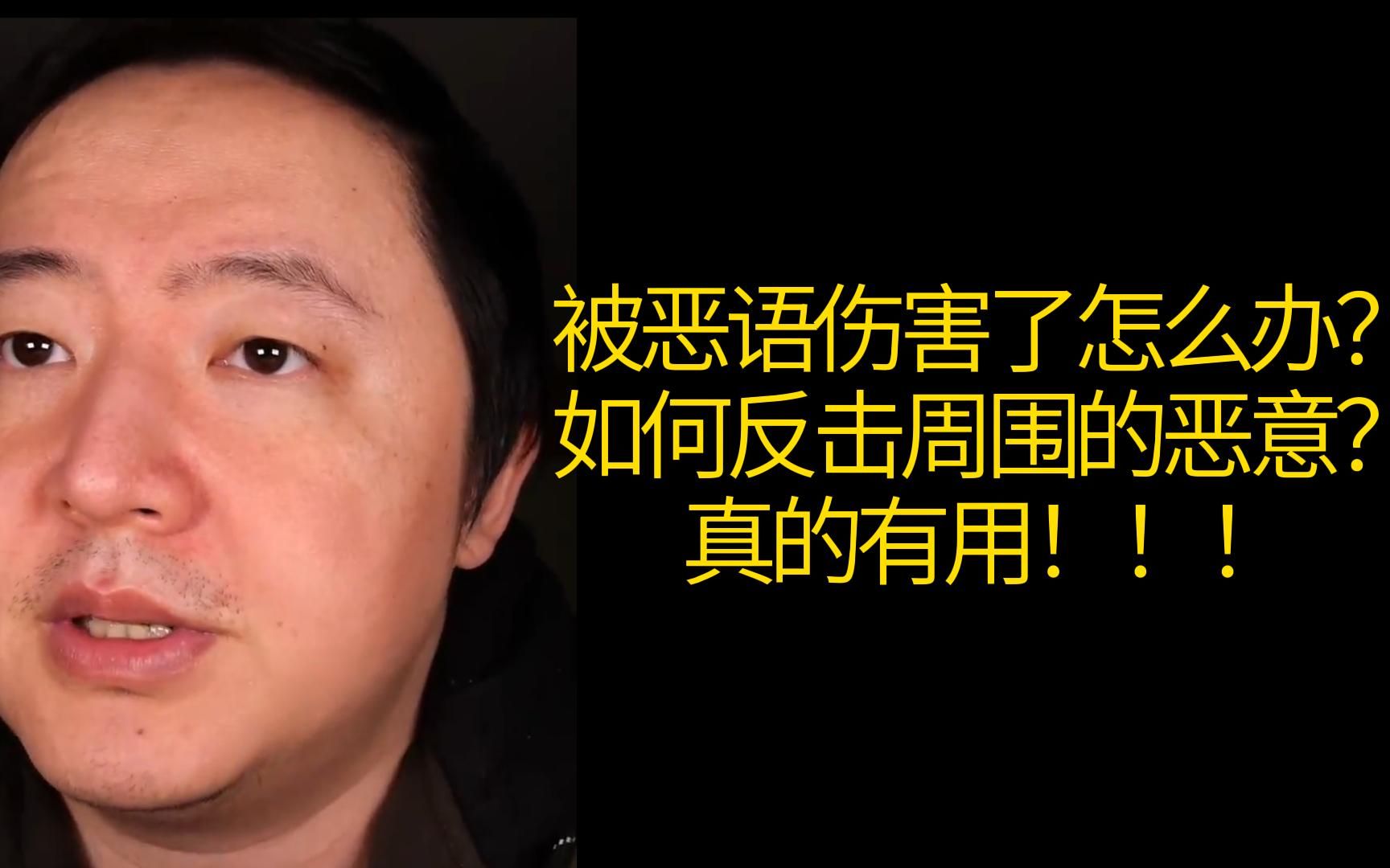 [图]被恶语中伤了怎么办？如何反击周围的恶意？对方逞口舌之快罢了！