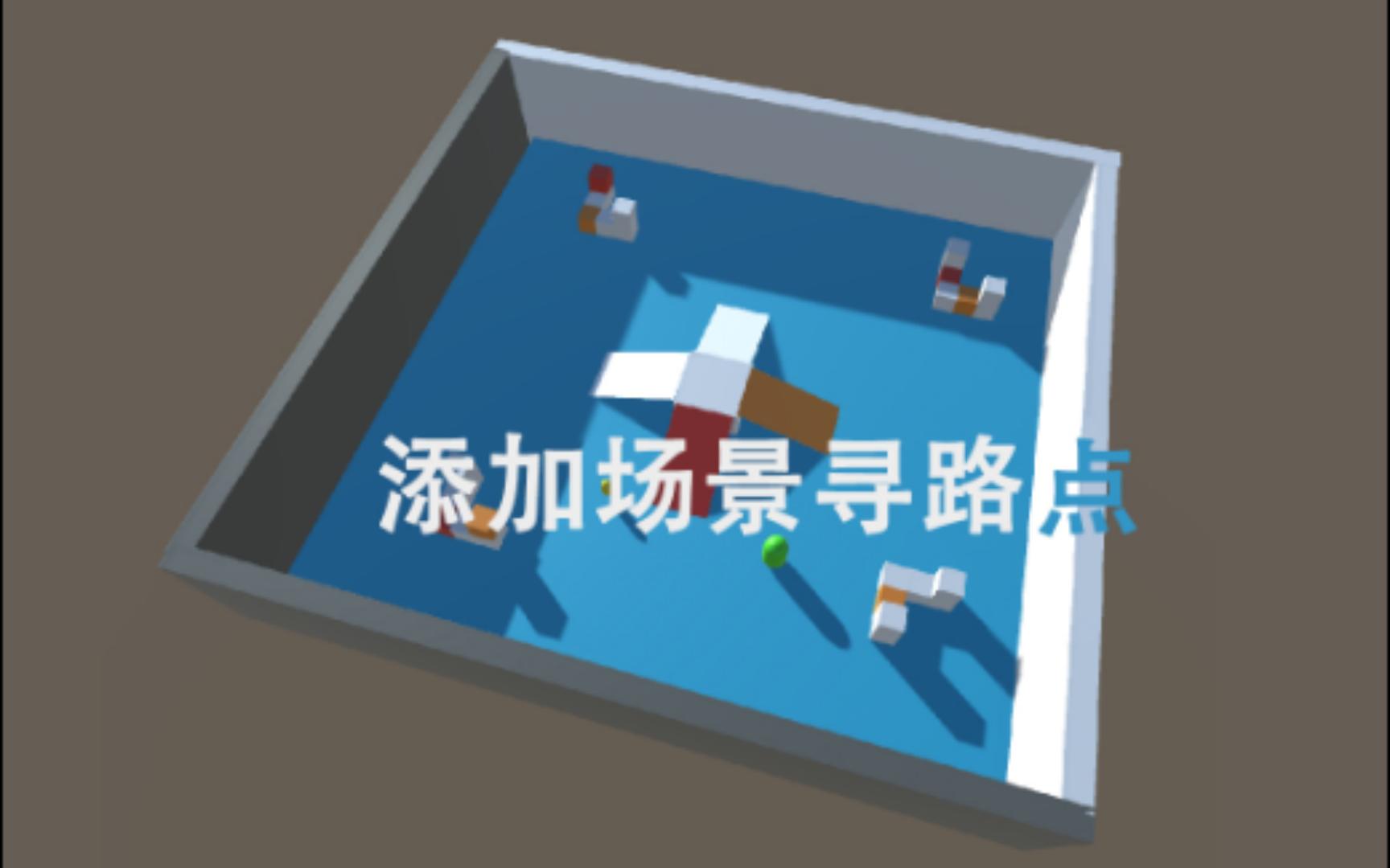 【C# in Unity零基础入门】9.3添加场景寻路点哔哩哔哩bilibili