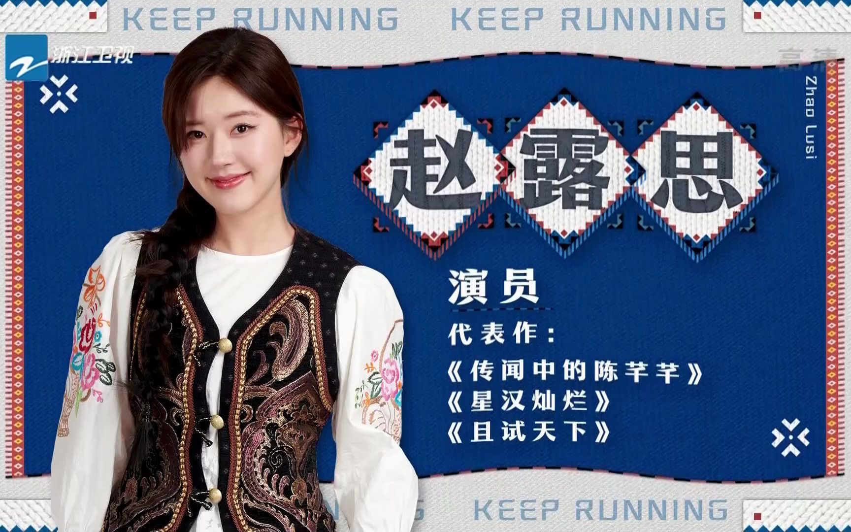 [图]20220729 Rosy's RUN-赵露思CUT-01