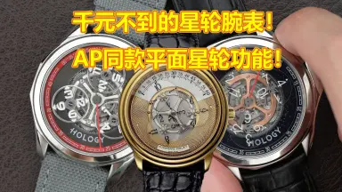 爱彼26170仿表吧━微信89486682━y8lQ-哔哩哔哩_Bilibili