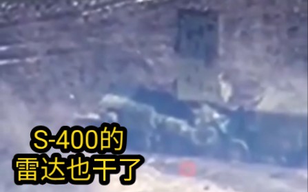 HIMARS摧毁了 S400 防空系统的96L6A雷达哔哩哔哩bilibili