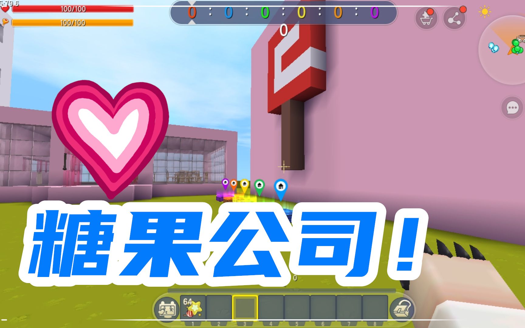 迷你世界,我开了一个糖果公司!给你们吃糖果