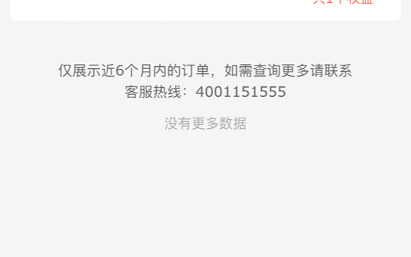 中國銀行在首頁支付1元免費領取0610立減金