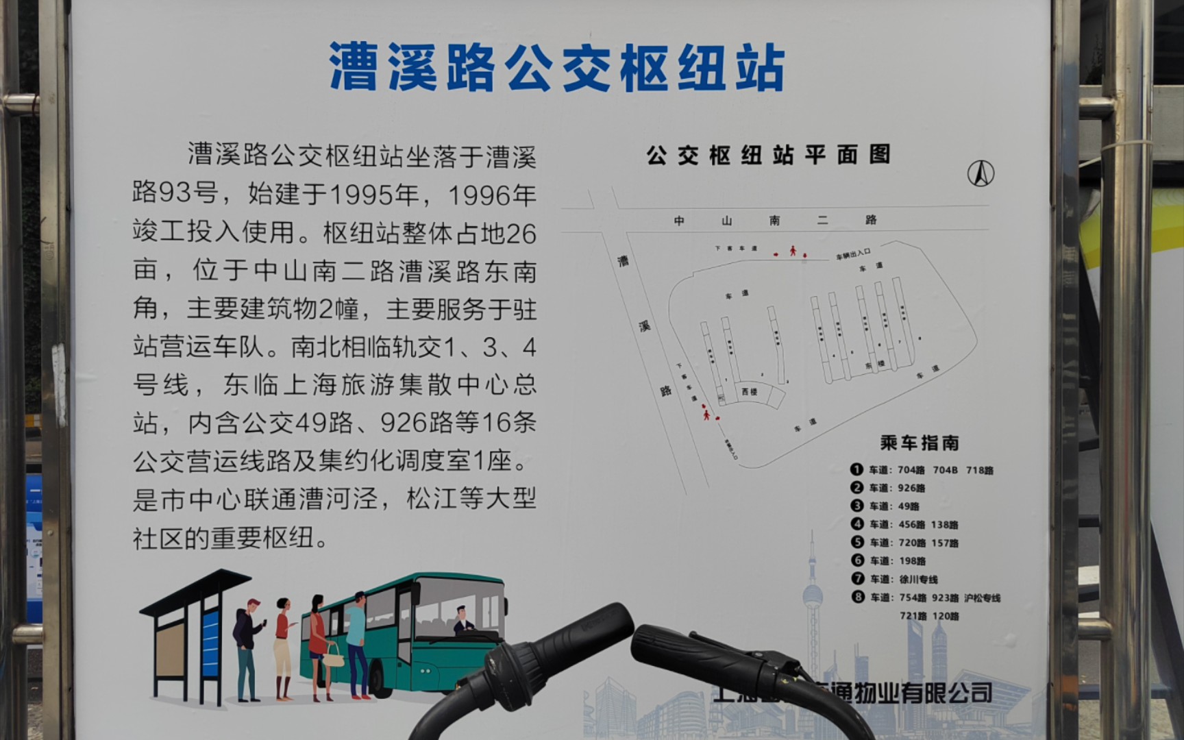 【上海公交】【枢纽探访】漕溪路枢纽站初探访