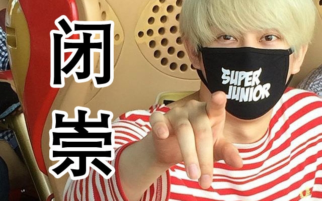 【super junior】夜心万万 (合集)