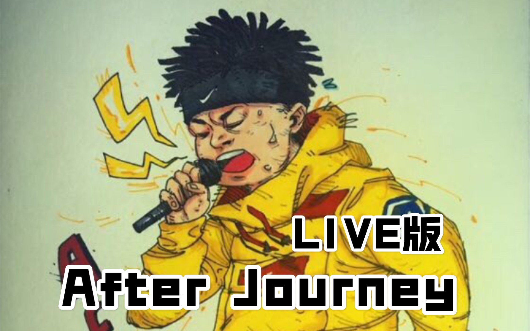 after journey艾福杰尼超强实力[live版]