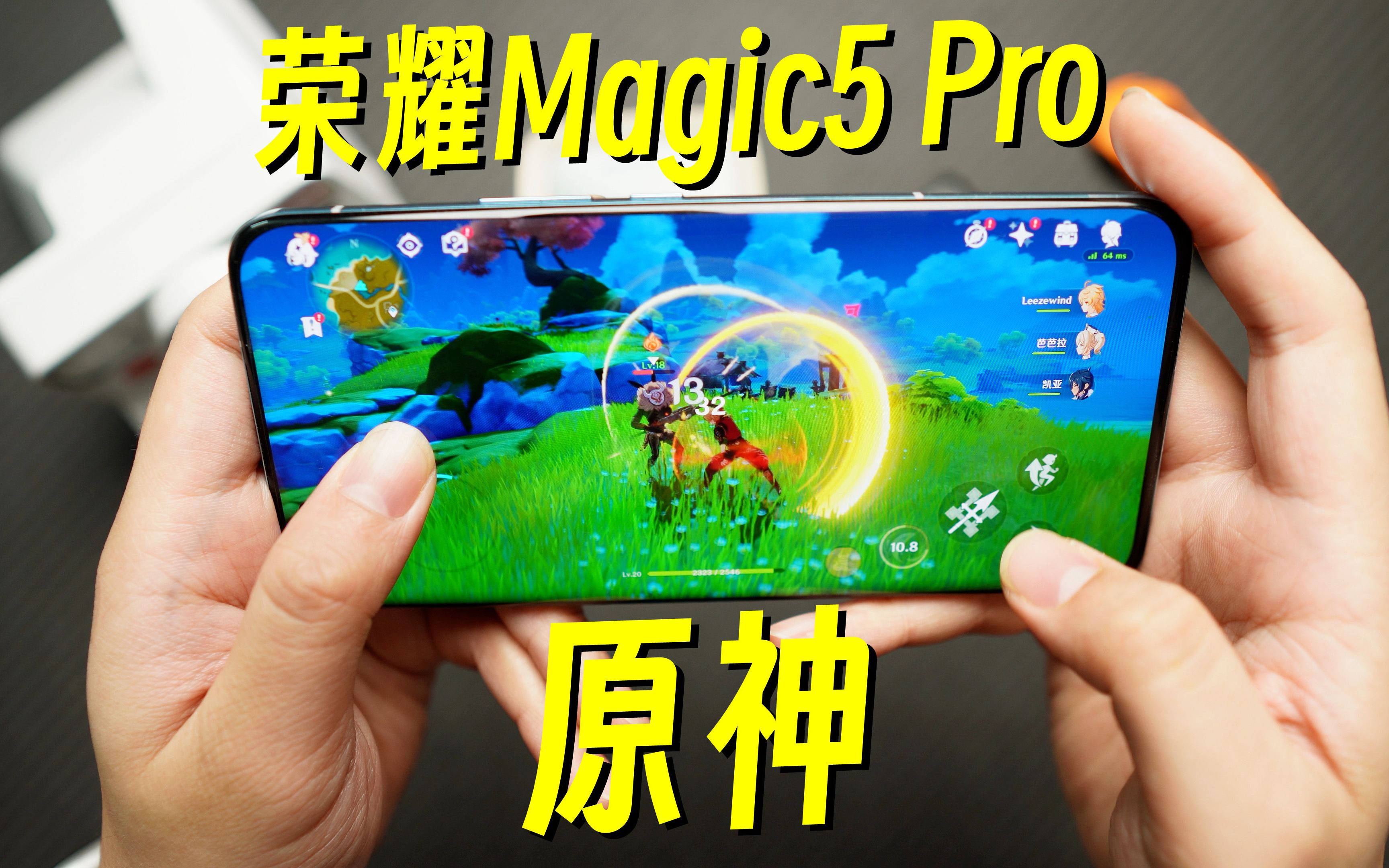 荣耀magic5 pro玩原神,60帧高画质玩20分钟会热吗?