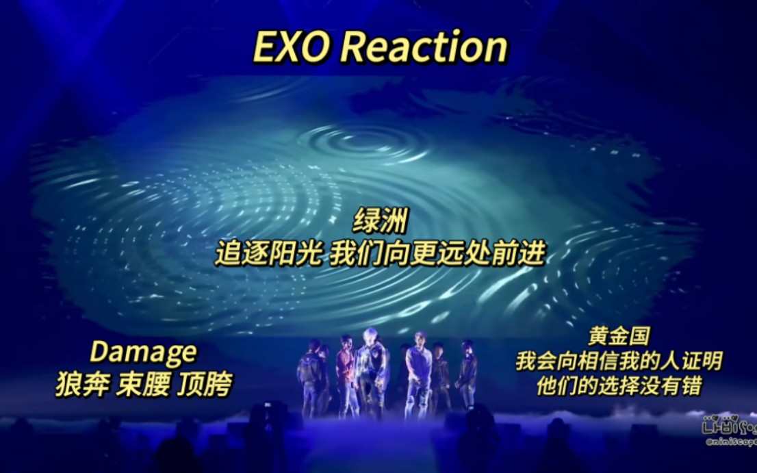 【EXO】路人Reaction⑧ 狼奔,束腰,顶胯,高音,又是被震撼的一天,我的老公们好优秀~~哔哩哔哩bilibili