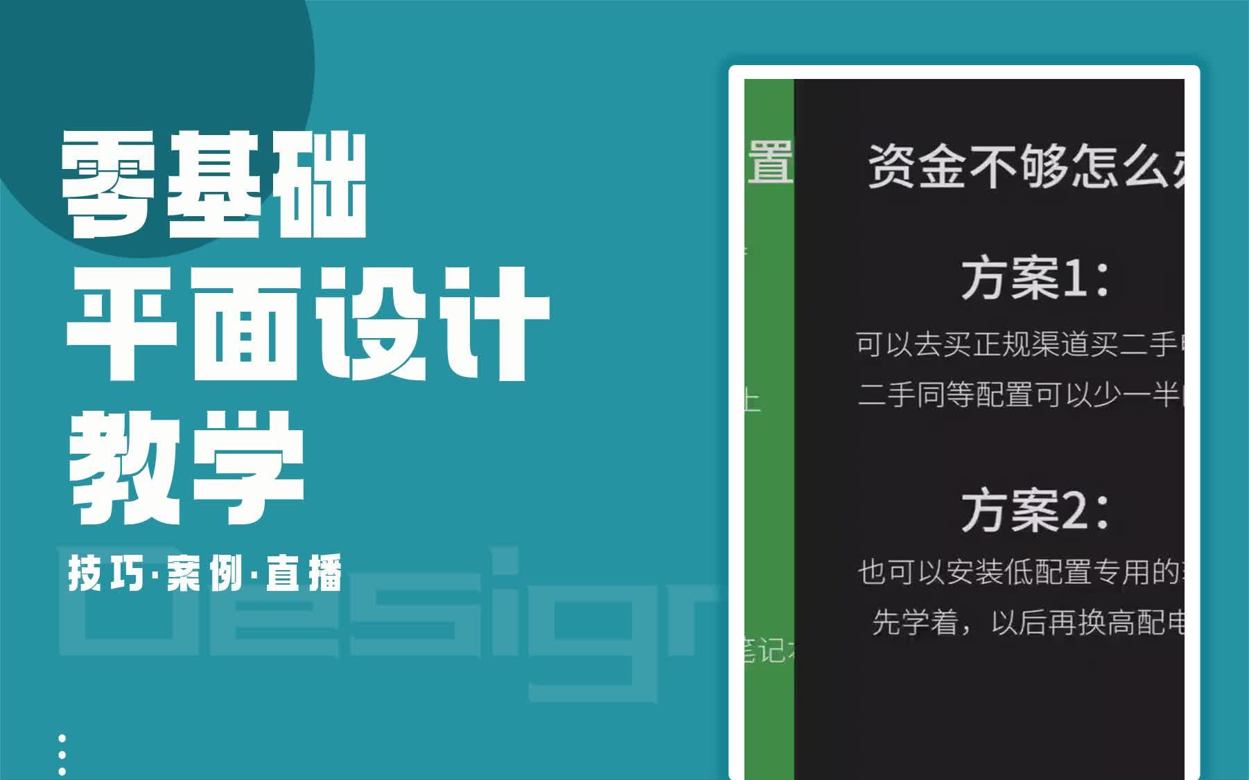 【平面设计视频课程】UI设计需要准备什么样的电脑配置 平面设计需不需要灵感哔哩哔哩bilibili