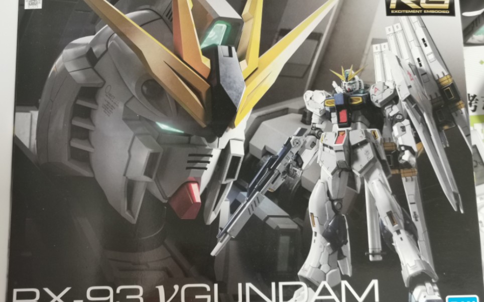 【解压开盒】rg牛高达 牛高达可不是虚有其表!