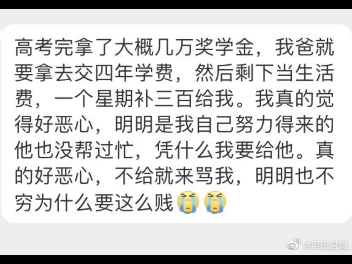 这不是父母和孩子双赢的一件事吗?孩子帮父母减轻了负担,也证明了自己是个有担当的人.都成年了,给自己交个学费怎么了?哔哩哔哩bilibili