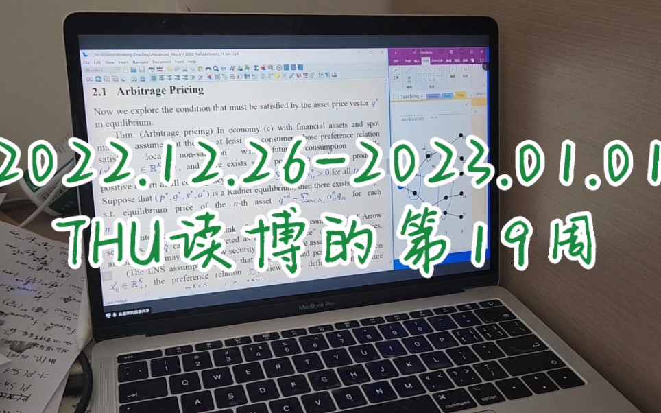 【THU读博第19周 | 沉浸式体验 | 流水账记录5年】突然就有了生活哔哩哔哩bilibili