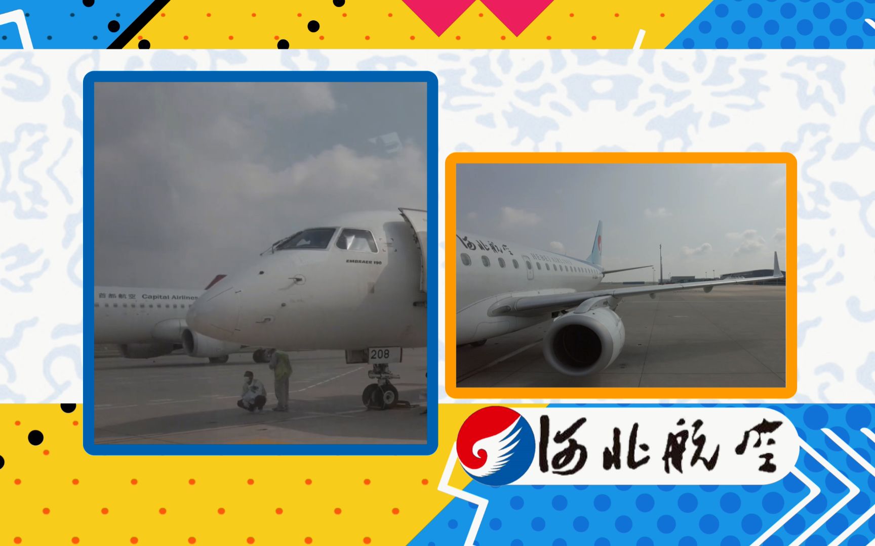 【河北航空】ERJ190公务舱| 南京福州哔哩哔哩bilibili