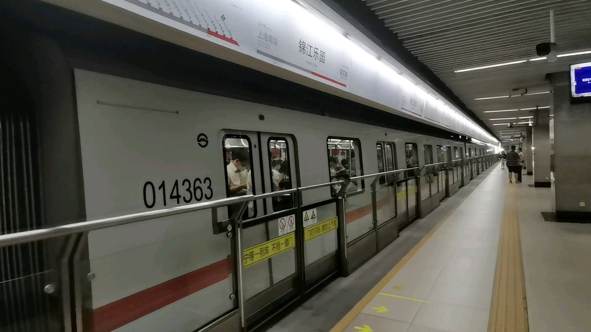 出行途中偶遇上海地铁1号线101号车