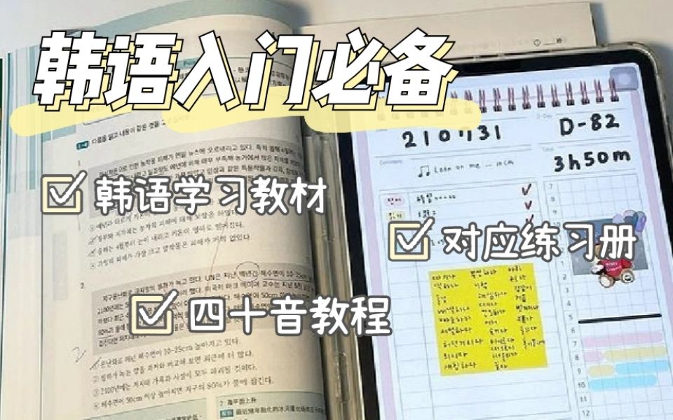 [图]韩语学习|韩语入门必备教材【新标准韩国语】1-6pdf+相关练习册