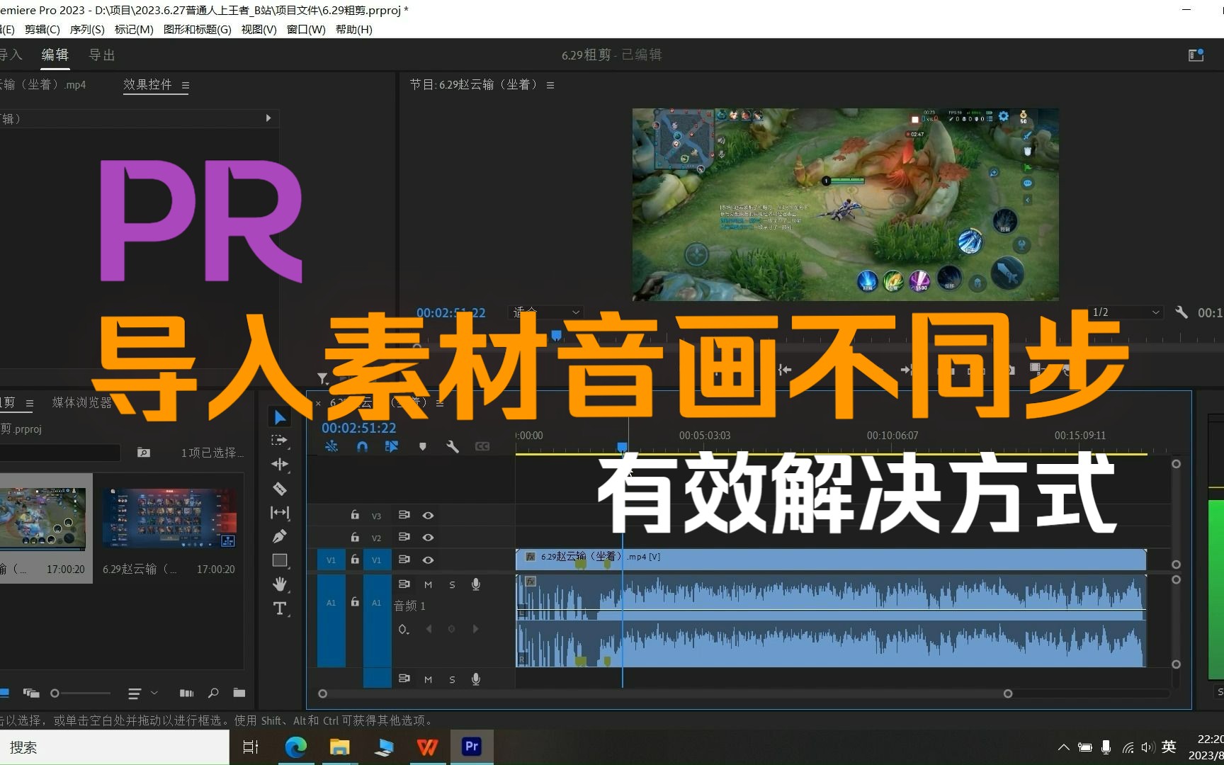 pr导入素材后音画不同步的有效解决方式丨最快哔哩哔哩bilibili