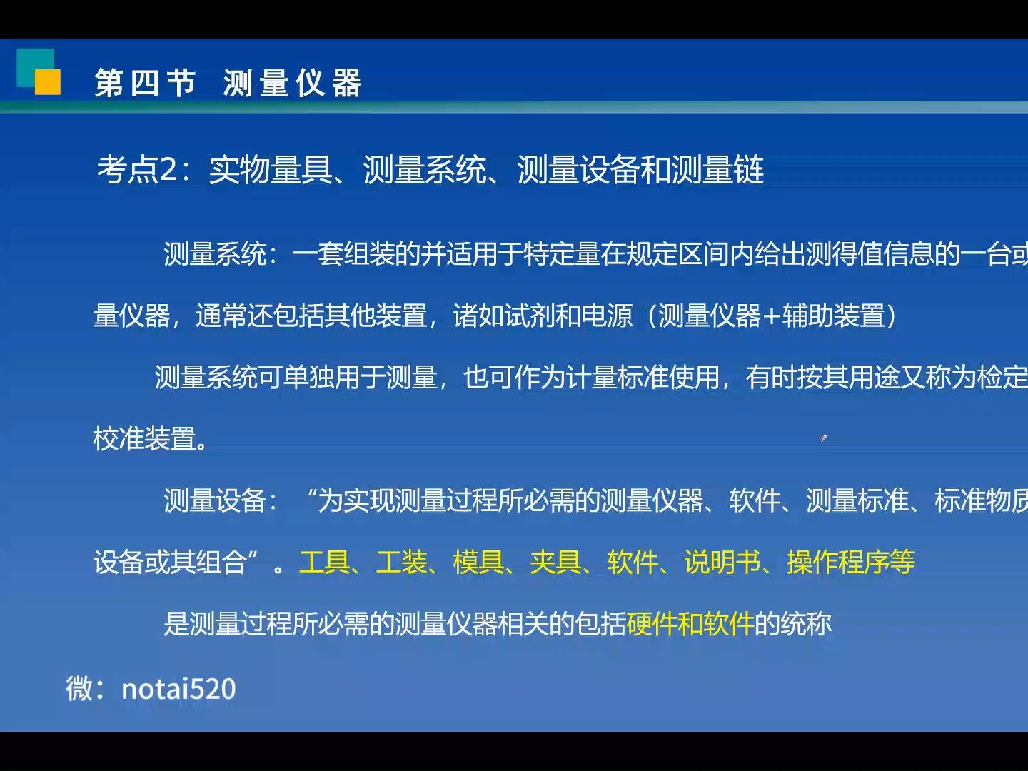 注册计量师测量仪器的分类哔哩哔哩bilibili