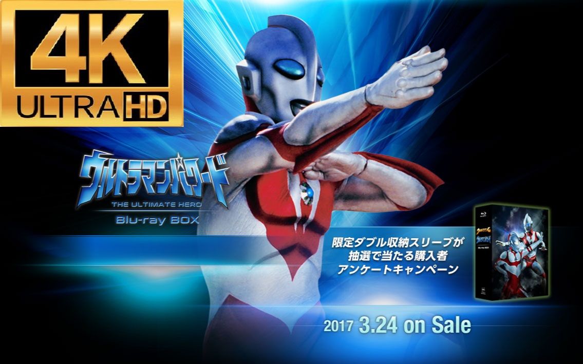 帕瓦特奥特曼 op2 4k