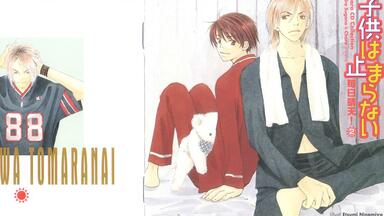 ドラマCD】FLESH&BLOOD番外篇真夏の夜の夢_哔哩哔哩_bilibili