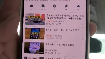 Descargar video: 给大家看看我的小米14卡成什么鸟样子，简直绷不住了