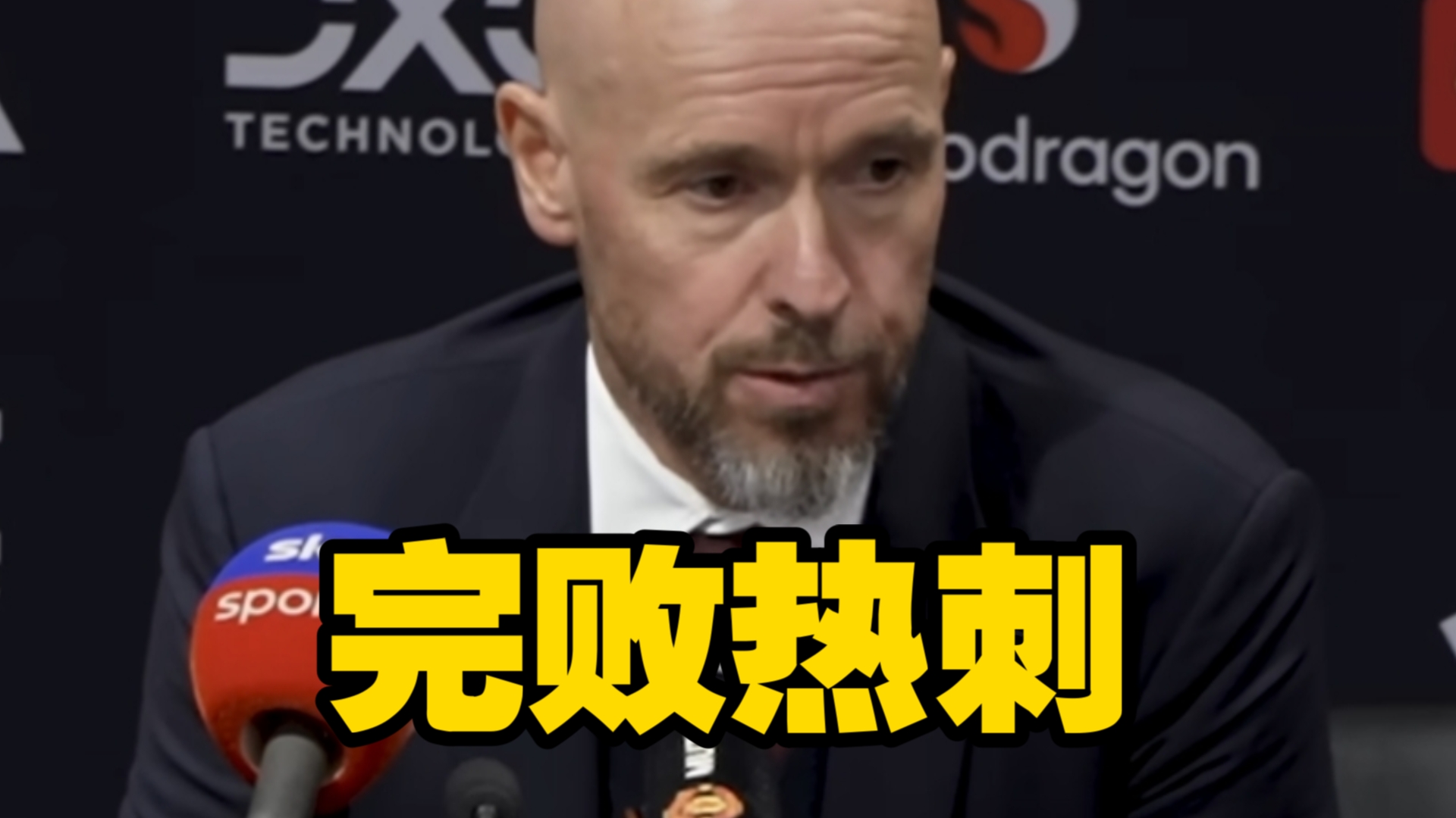 【大败】滕哈格:没考虑自己的未来,留在曼联是我和老板共同的决定,一切还需要时间..哔哩哔哩bilibili