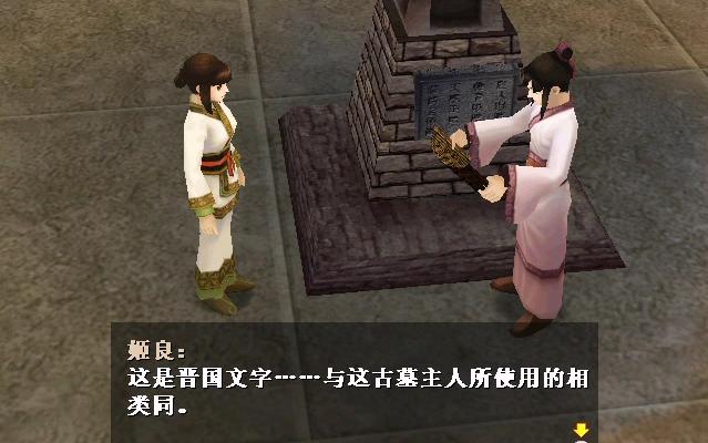 轩辕剑4没想到你是这样的张良