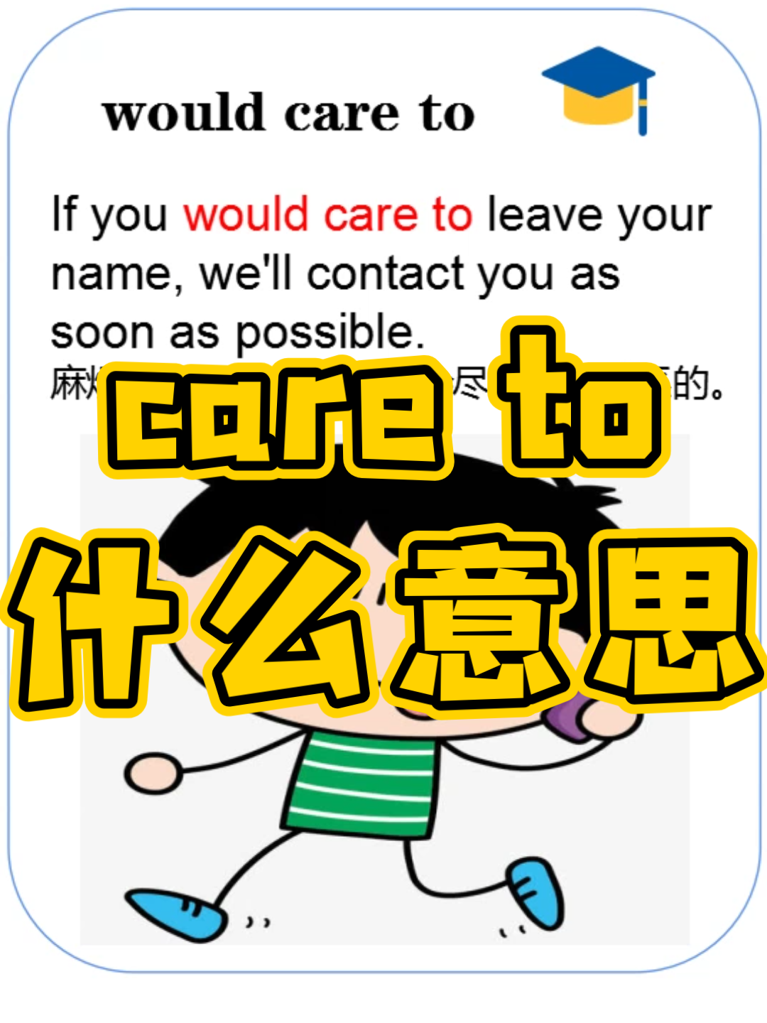 care to什么意思哔哩哔哩bilibili