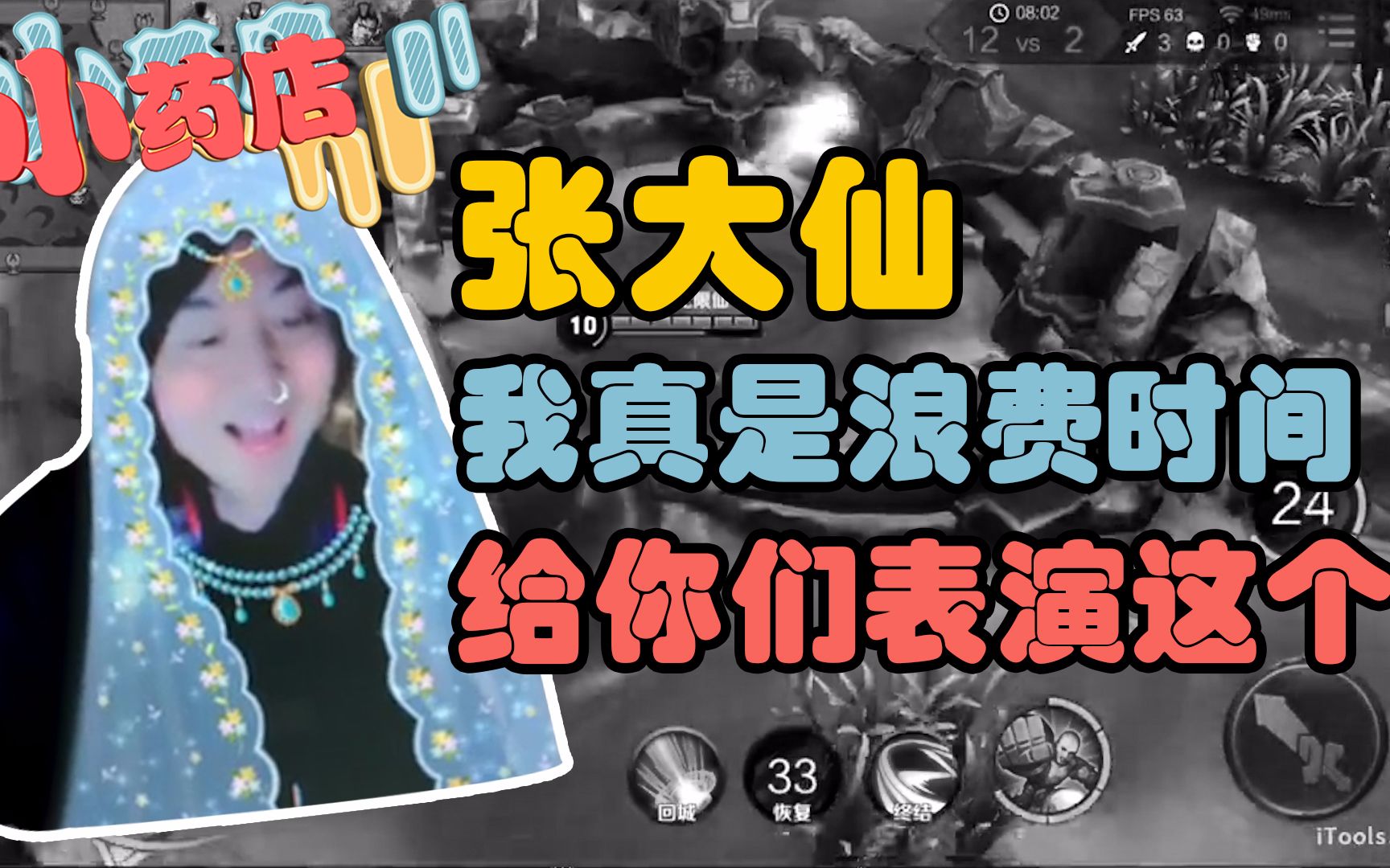 王者荣耀小药店:张大仙达摩利用bug将主宰踢出龙坑,结局没想到