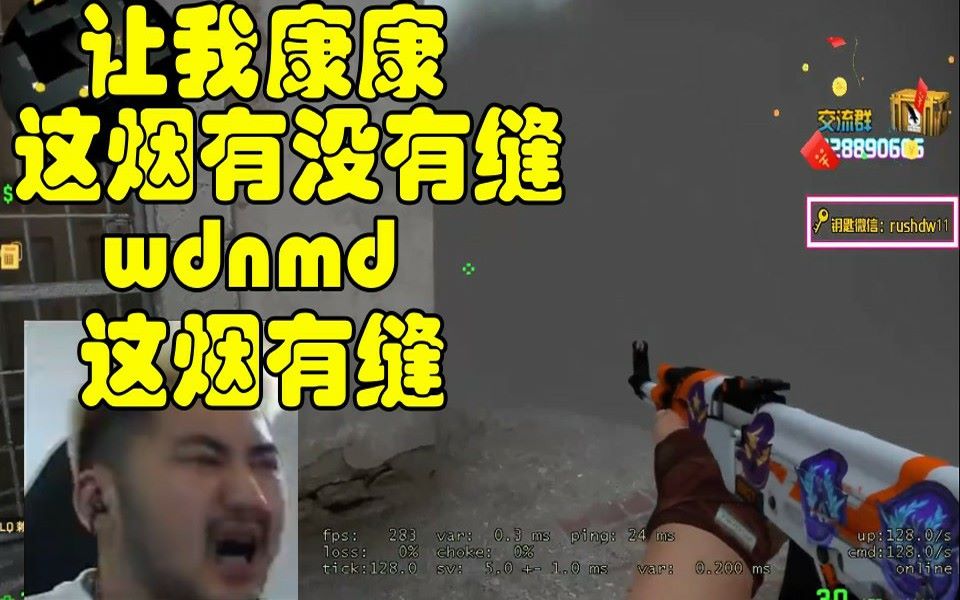 csgo茄化秀#105 茄子:馒头发把ak给我,我没钱了!快啊(打鸣)