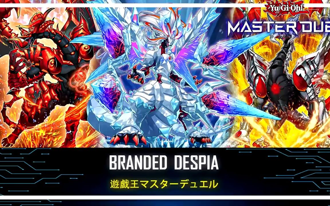 [图]【游戏王MD】烙印死狱乡卡组竞技！Branded Despia - Destroy and Banish Cards / TOP TIER Ranked